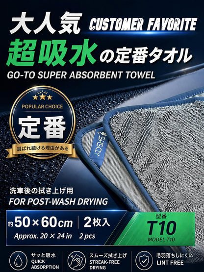 2-Pack Twist Pile Microfiber Car Drying Towel Gray 20 X 24 in | Ultra Absorbent, Scratch-Free, Lint-Free, Streak-Free Finish, Machine Washable